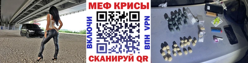 Меф кристаллы  Геленджик 